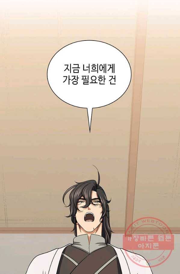 풍운객잔 39화 11