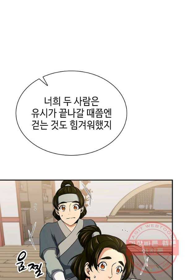 풍운객잔 39화 13