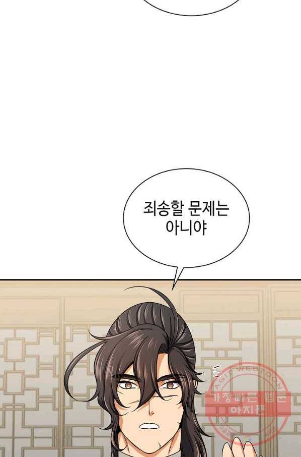 풍운객잔 39화 16