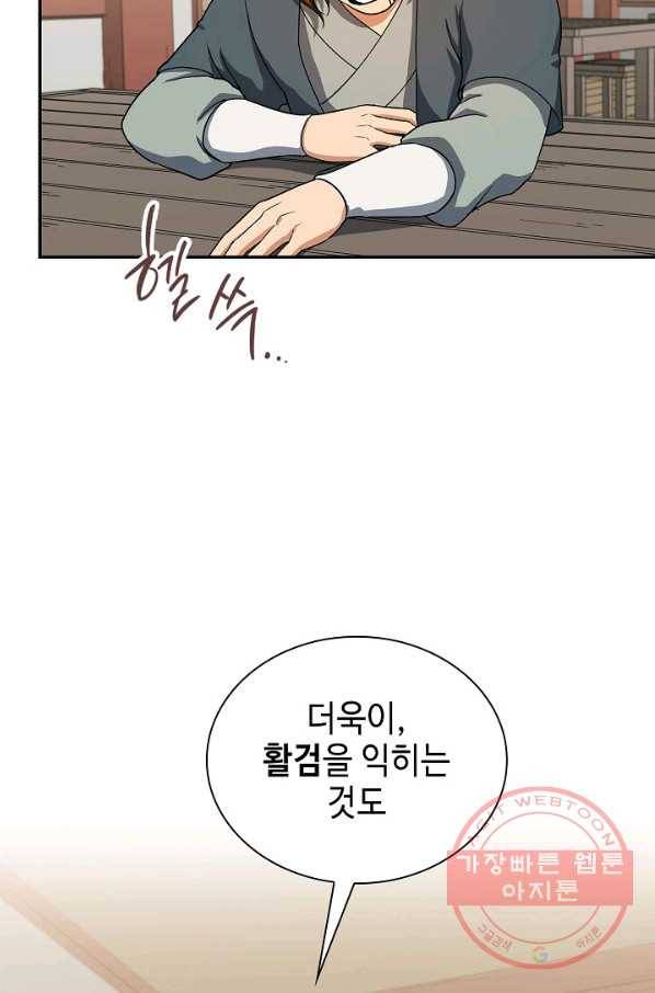 풍운객잔 39화 19