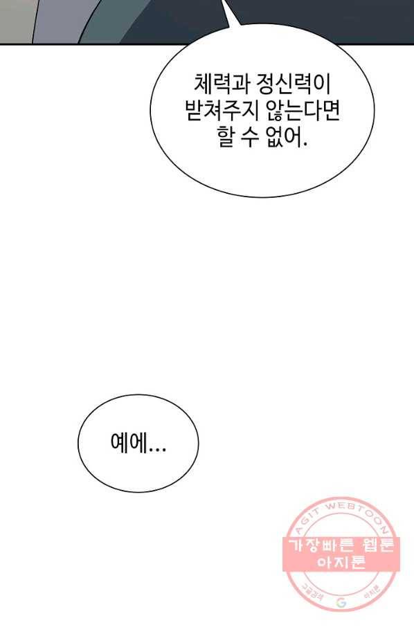 풍운객잔 39화 21