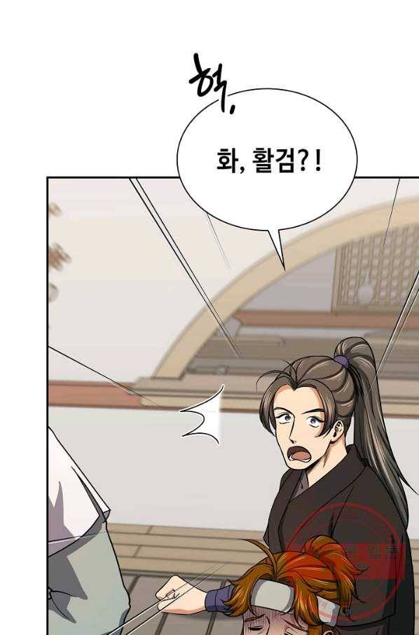 풍운객잔 39화 22
