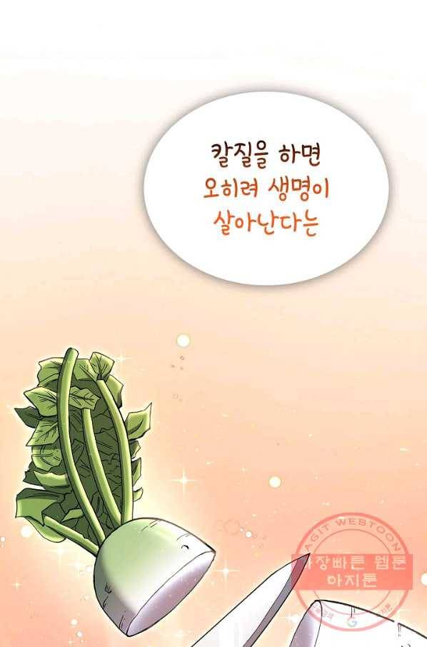 풍운객잔 39화 24