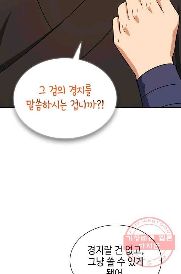 풍운객잔 39화 26