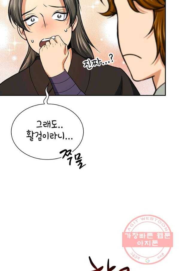 풍운객잔 39화 29