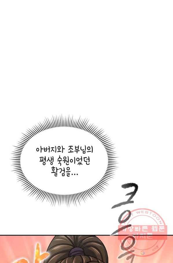 풍운객잔 39화 31
