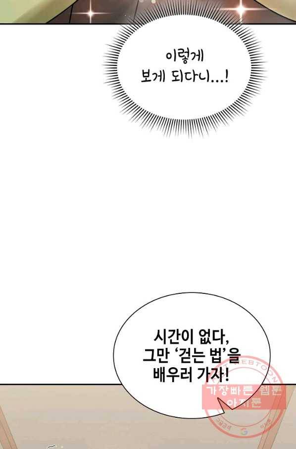 풍운객잔 39화 33