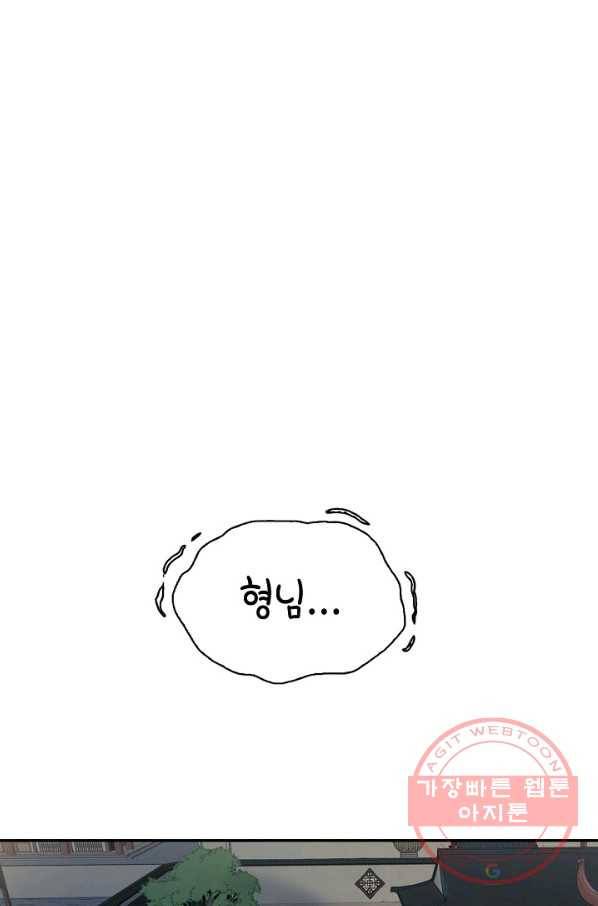 풍운객잔 39화 36