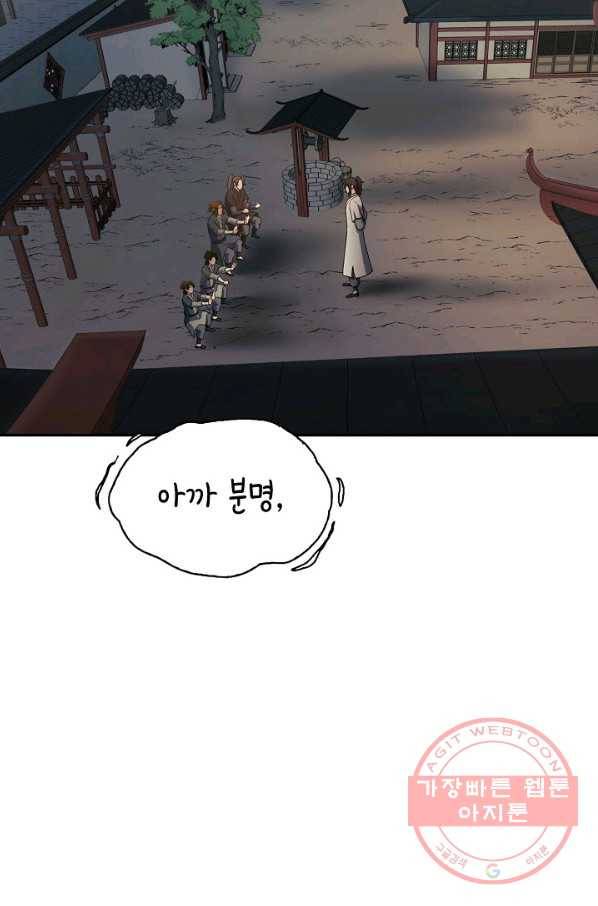 풍운객잔 39화 37
