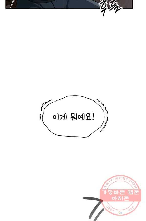 풍운객잔 39화 39