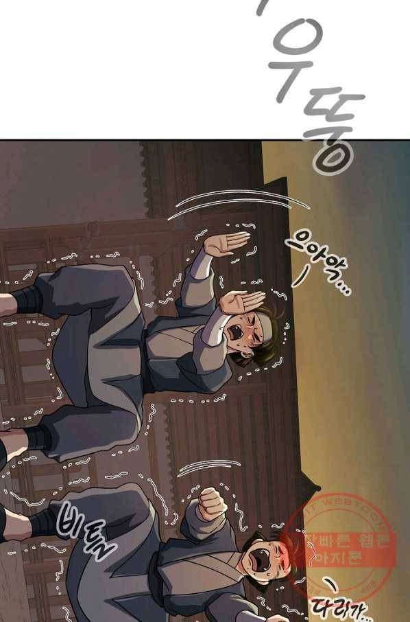 풍운객잔 39화 40