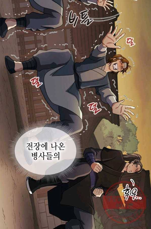 풍운객잔 39화 41