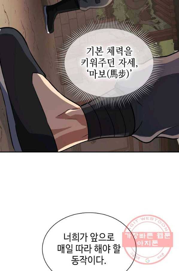 풍운객잔 39화 42