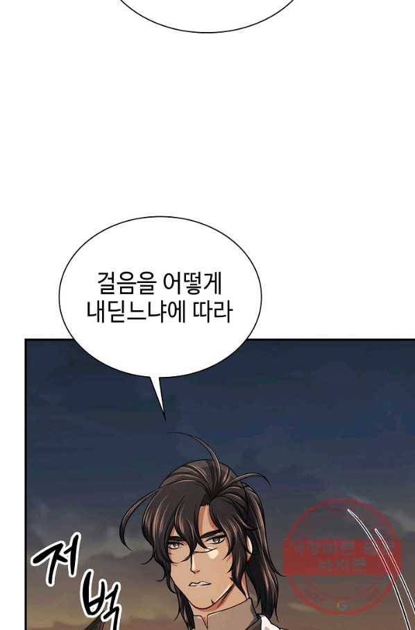 풍운객잔 39화 43