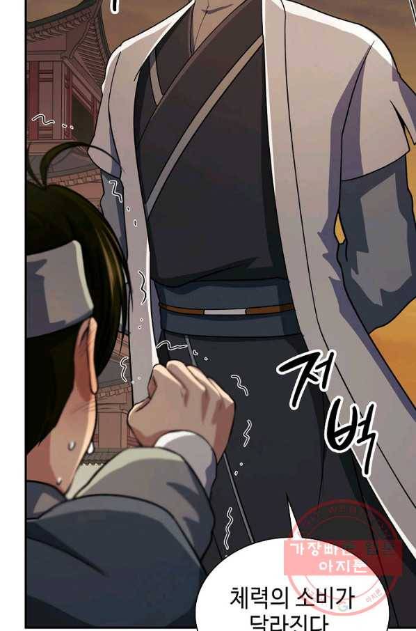 풍운객잔 39화 44