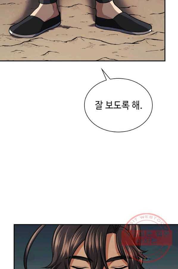 풍운객잔 39화 46