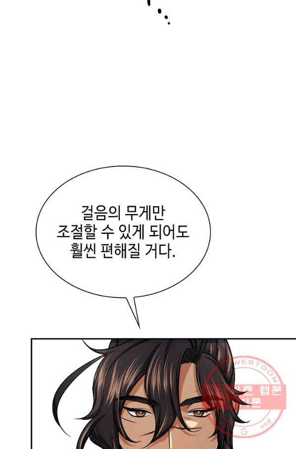 풍운객잔 39화 54