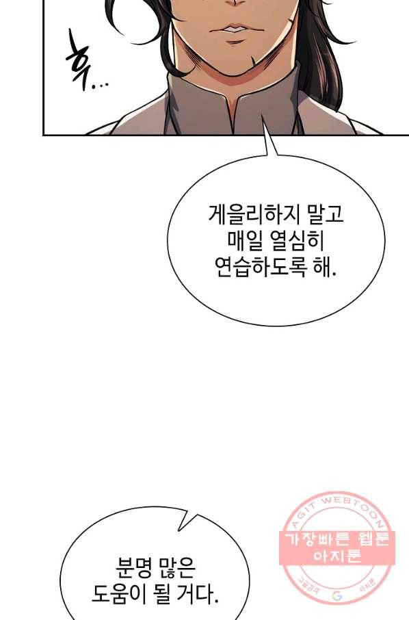 풍운객잔 39화 55