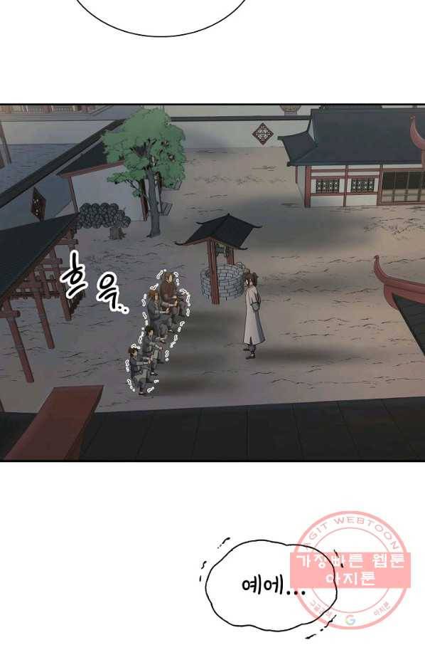 풍운객잔 39화 56