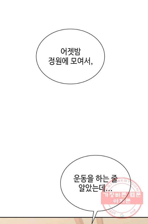풍운객잔 39화 59