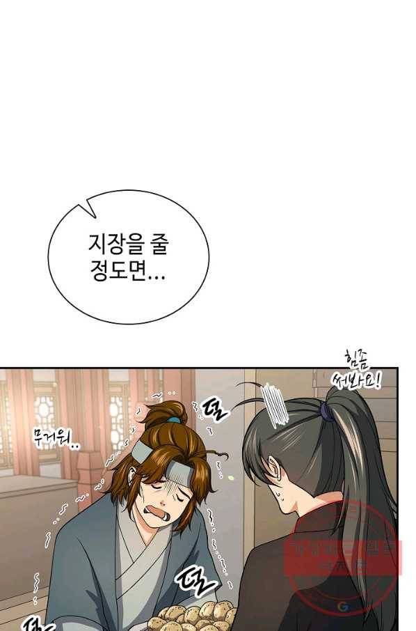 풍운객잔 39화 62