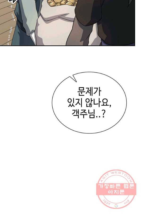 풍운객잔 39화 63