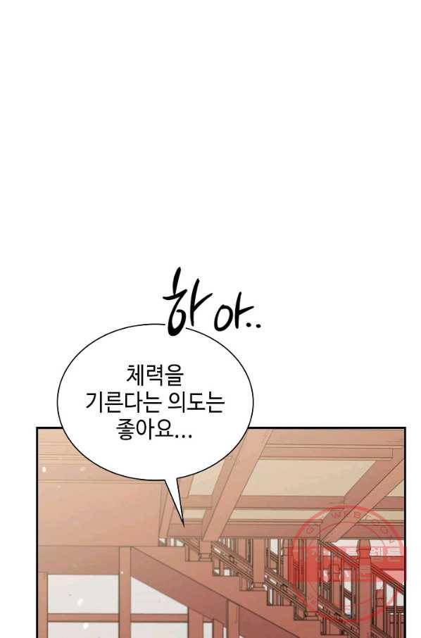 풍운객잔 39화 64