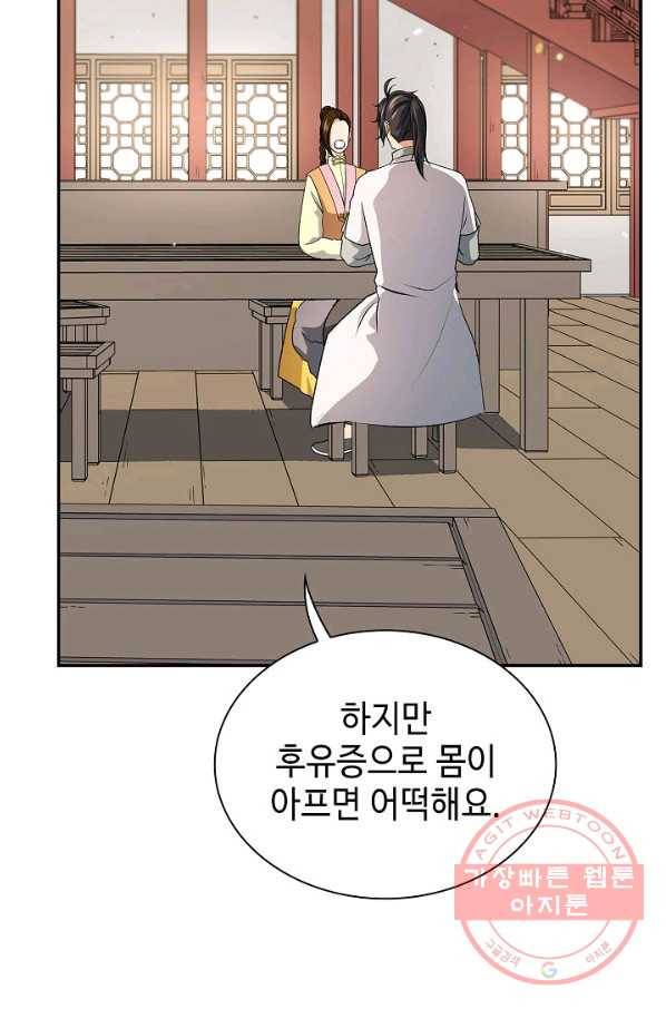 풍운객잔 39화 65