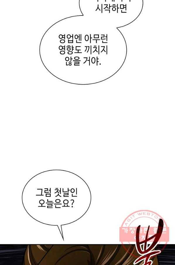 풍운객잔 39화 72