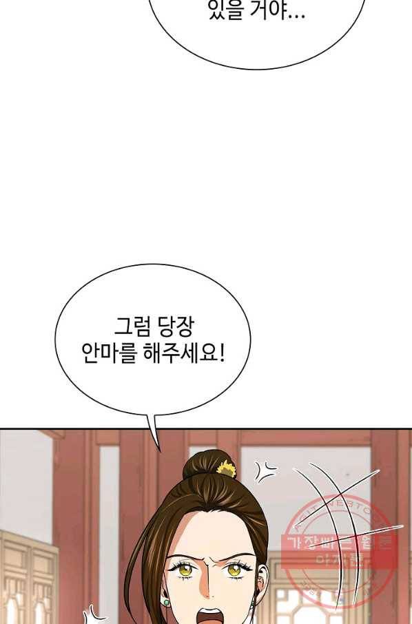 풍운객잔 39화 75