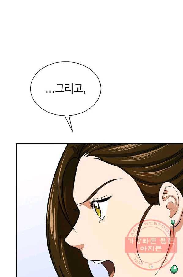 풍운객잔 39화 77