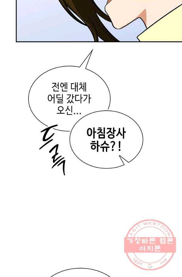 풍운객잔 39화 78