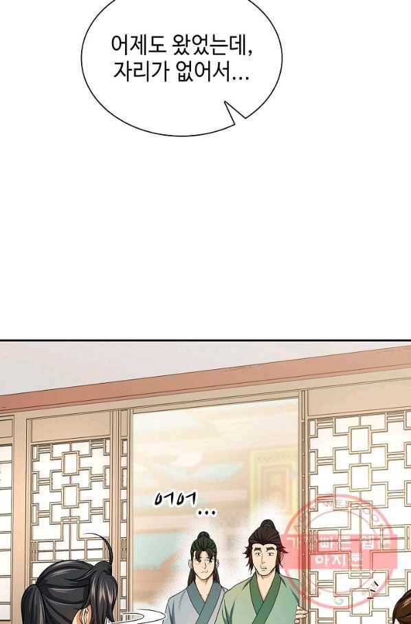 풍운객잔 39화 79