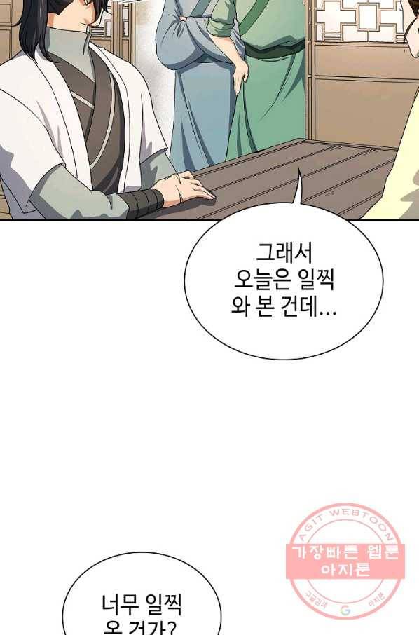 풍운객잔 39화 80