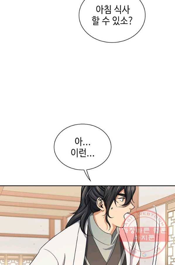 풍운객잔 39화 82
