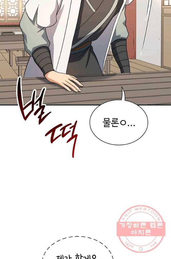 풍운객잔 39화 83