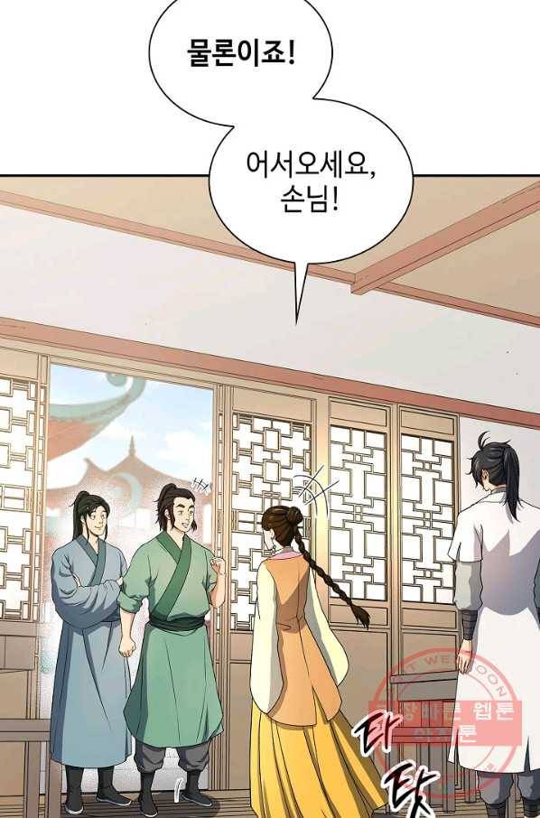 풍운객잔 39화 86