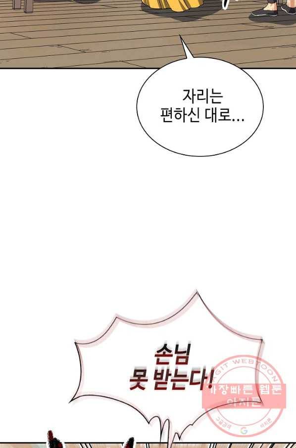 풍운객잔 39화 87