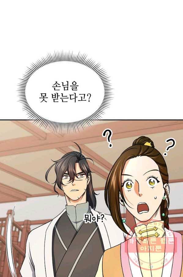 풍운객잔 39화 89