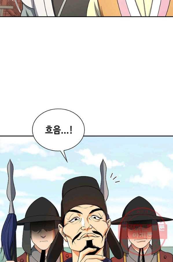 풍운객잔 39화 90