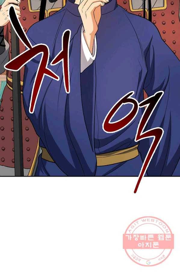 풍운객잔 39화 91