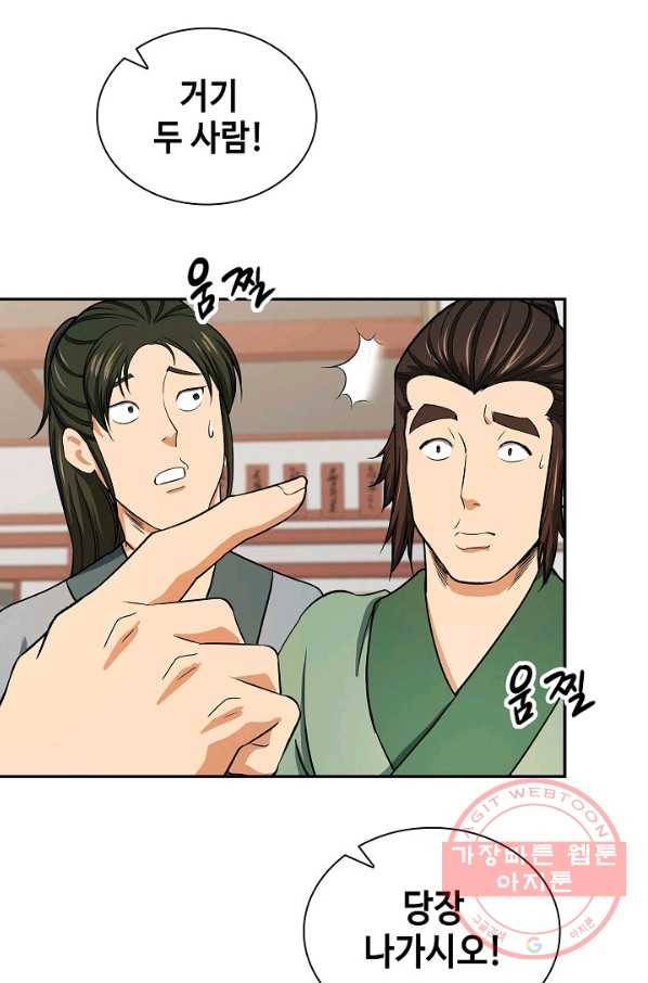 풍운객잔 39화 92