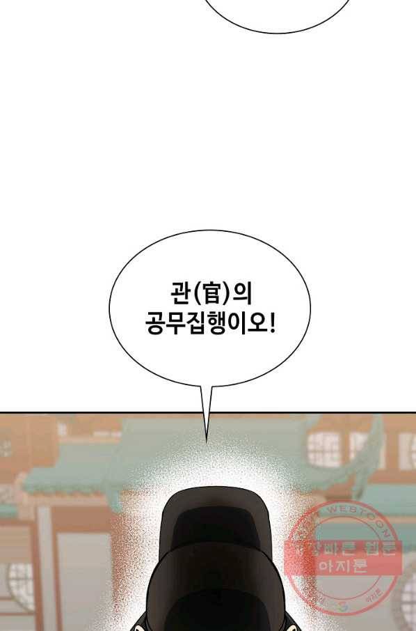 풍운객잔 39화 93