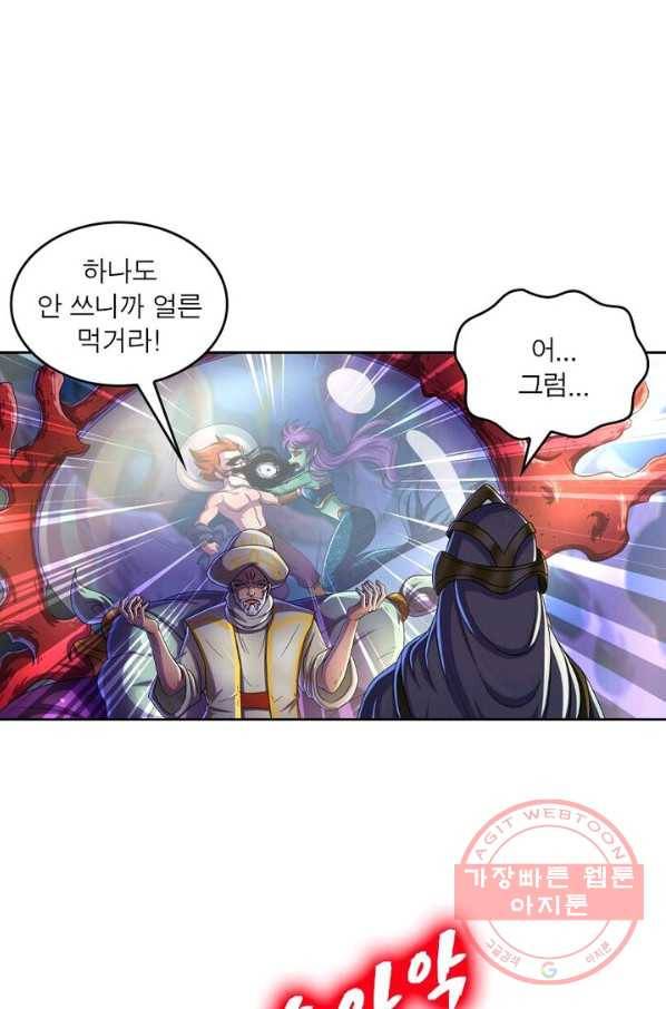 레벨5로 살아남기 119화 3