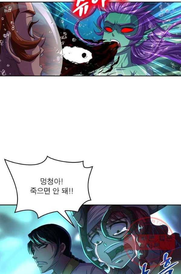 레벨5로 살아남기 119화 4