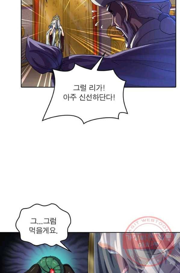 레벨5로 살아남기 119화 10