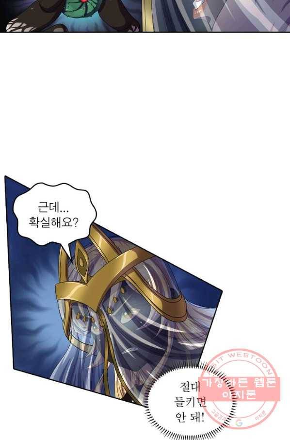 레벨5로 살아남기 119화 11
