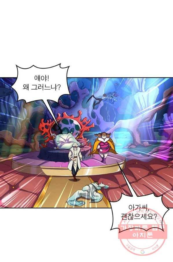 레벨5로 살아남기 119화 21