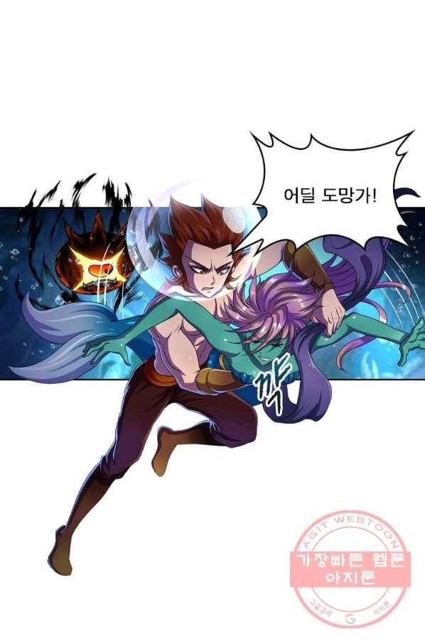레벨5로 살아남기 119화 22