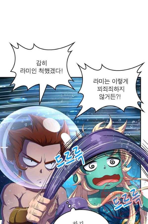 레벨5로 살아남기 119화 23